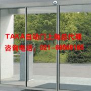 TAKA自動感應(yīng)門