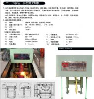 北京越華供應(yīng)小板坯、異型坯火切機(jī)