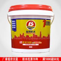 廠家直銷屋面防水抗?jié)B涂料 單組份聚合物水泥防水涂料 js防水涂料